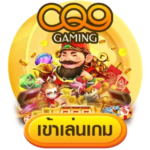 CQ9
