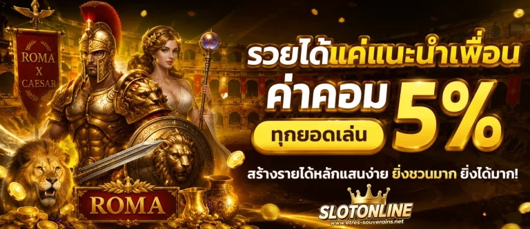 โปรโมชั่น สล็อต เว็บ ตรง ทดลอง
