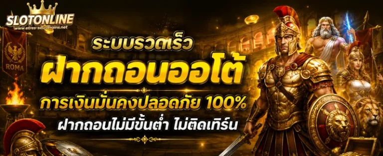 สล็อต เว็บ ตรง วอ เลท