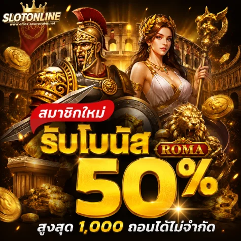 สล็อต ทดลองเล่น ไม่ต้องสมัคร